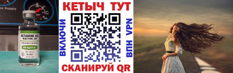 Кетамин ketamine  Купить закладки  Саров 