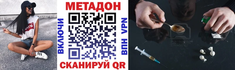Купить закладки Саров МЕТАДОН белоснежный