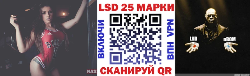 Марки 25I-NBOMe 1,8мг Купить Саров